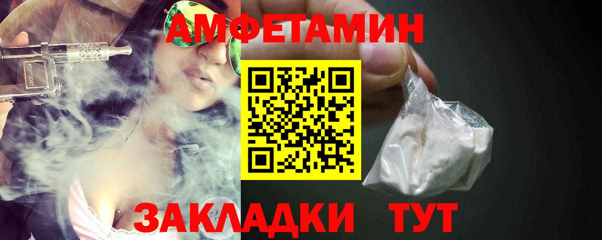Amphetamine  Вход с VPN  Богданович  Amphetamine Розовый 