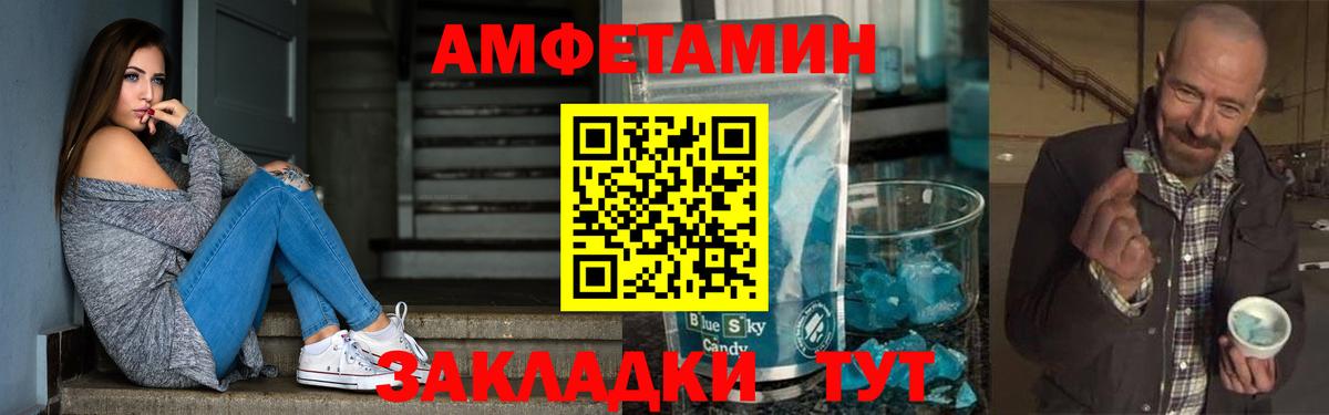 АМФЕТАМИН 98% Богданович