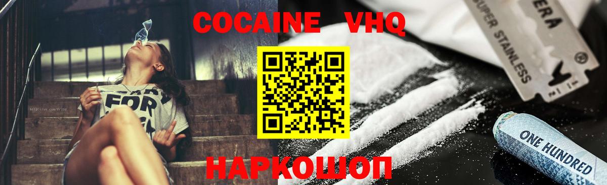 Кокаин 97%  Cocaine Боливия  Вход с VPN  Кокаин  Богданович 