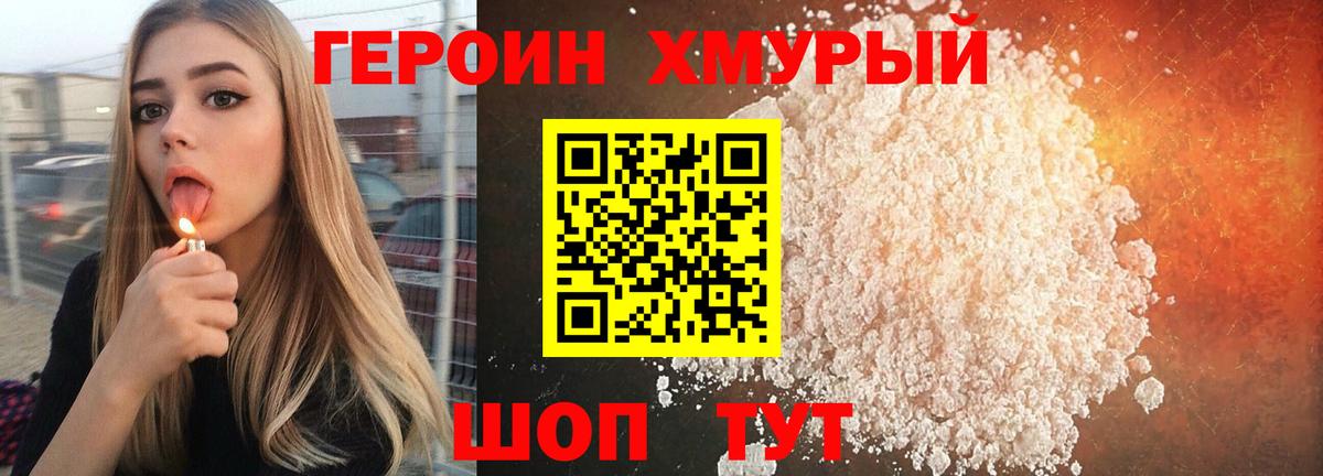 Богданович  Героин  Вход с VPN  Героин VHQ 