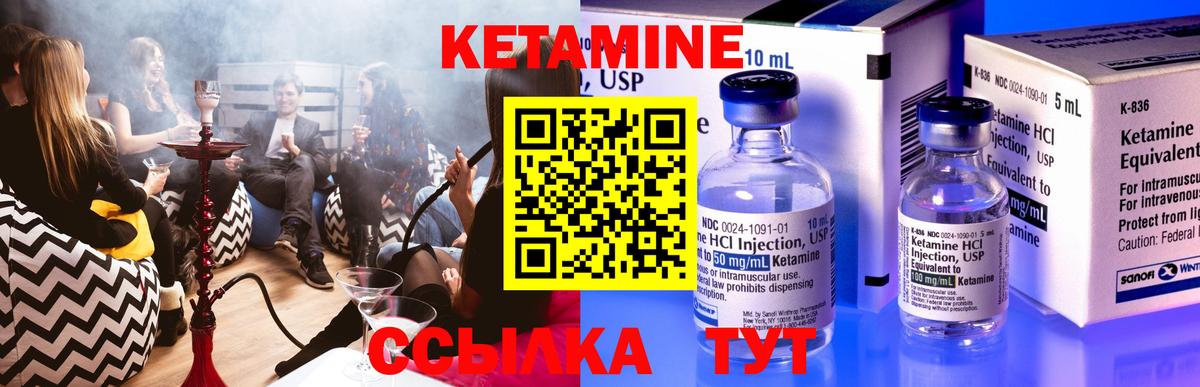 Кетамин VHQ Богданович
