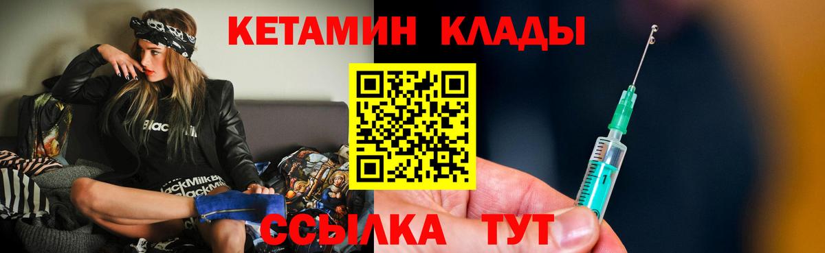 Богданович  Кетамин VHQ  КЕТАМИН ketamine  Вход с VPN 