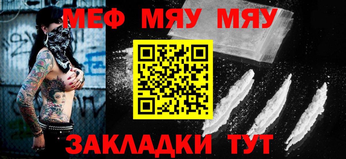 Меф  Вход с VPN  Меф VHQ  Мефедрон  Мефедрон VHQ  Богданович 