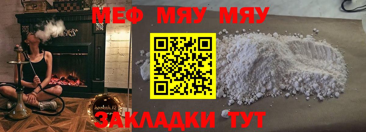 Меф мука Богданович