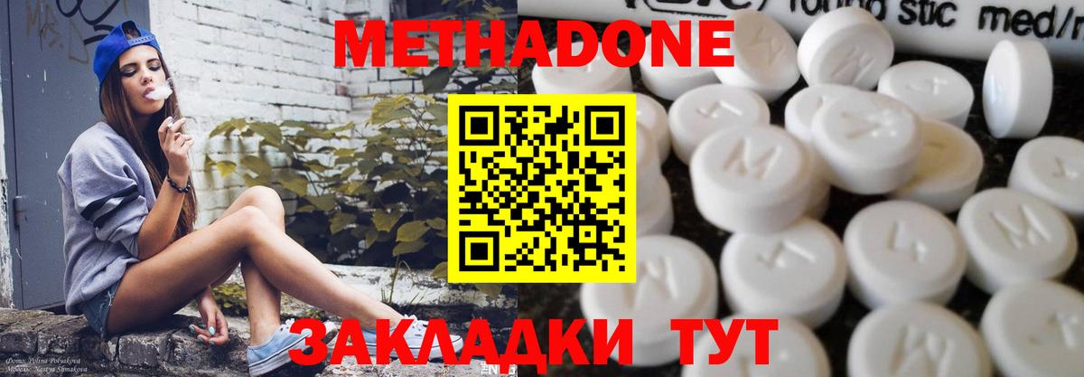Метадон VHQ  Вход с VPN  hydra как войти  Богданович  МЕТАДОН белоснежный 