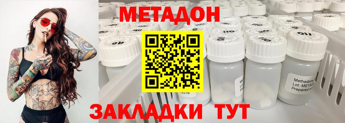 Меф МЯУ МЯУ  APVP СК кристаллы  Cocaine  Канабис  Канабис  Вход с VPN  Мефедрон   ТГК  Богданович  ГАШИШ  NBOMe 