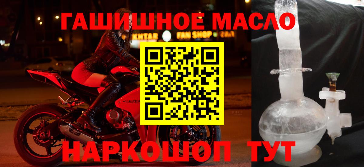 Дистиллят ТГК гашишное масло Богданович